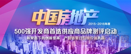 2016年将至中央空调厂商该拼