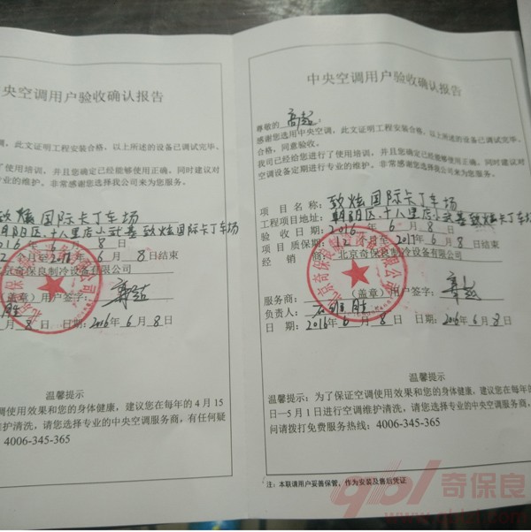 验收报告