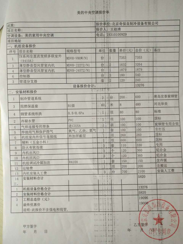 隐藏安装,线管不,面板与室内装修一致,高端时尚.