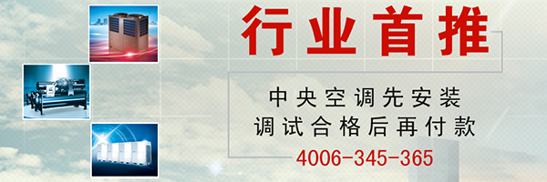 北京中央空调销售公司