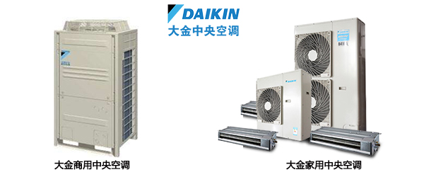 中央空调是大金发明的