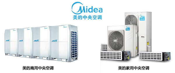 美的中央空调
