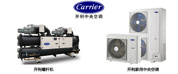 2017年中央空调排行榜 十大中央空调品牌排名