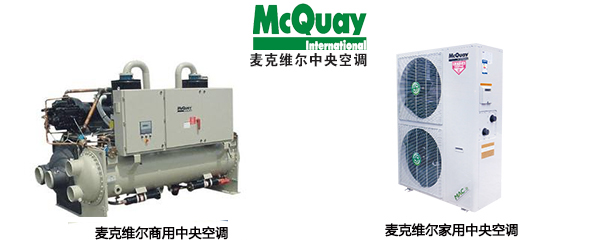 麦克维尔已被大金收购