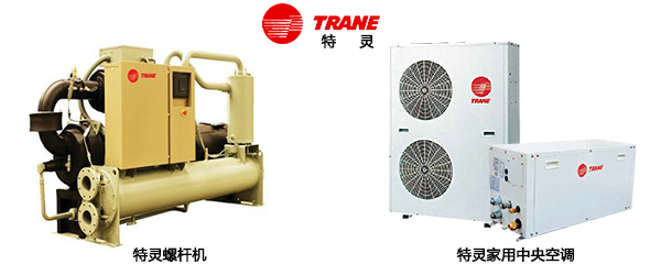 特灵中央空调