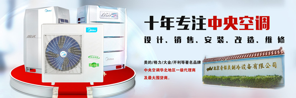个人住宅是否适合装中央空调 